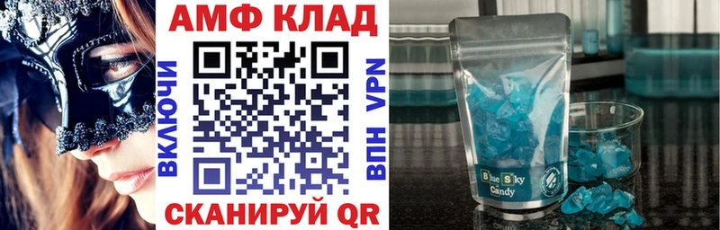 Amphetamine VHQ  Шимановск 