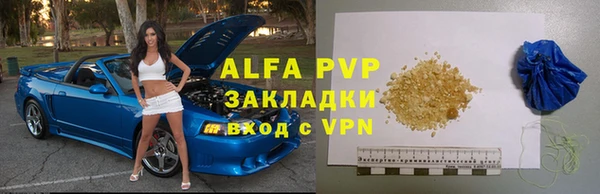 альфа пвп Абаза