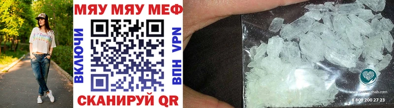 Мефедрон mephedrone  Шимановск 