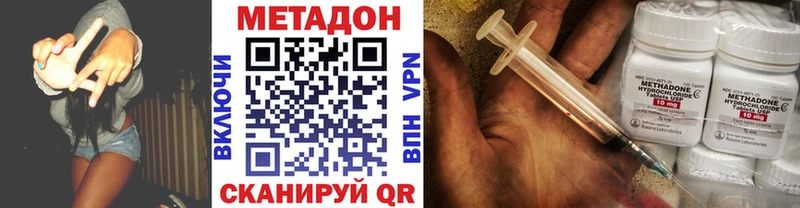 МЕТАДОН methadone  дарнет шоп  Шимановск 