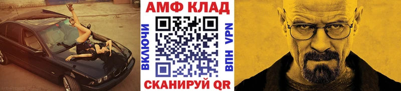 МЕТАМФЕТАМИН Methamphetamine  дарнет шоп  Шимановск 